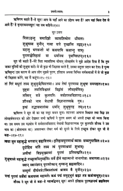 Padmapuran 6 vols., 7 bindings